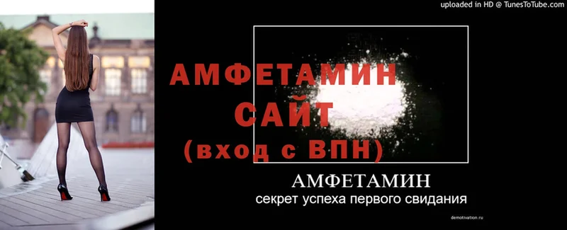 Amphetamine Розовый Лермонтов