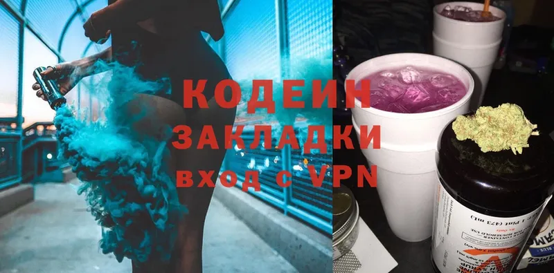 Кодеиновый сироп Lean Purple Drank  как найти закладки  Лермонтов 