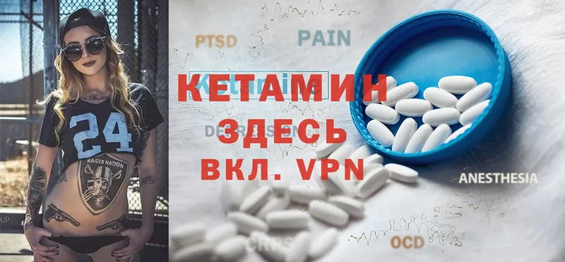 Кетамин ketamine  цена   blacksprut маркетплейс  Лермонтов 