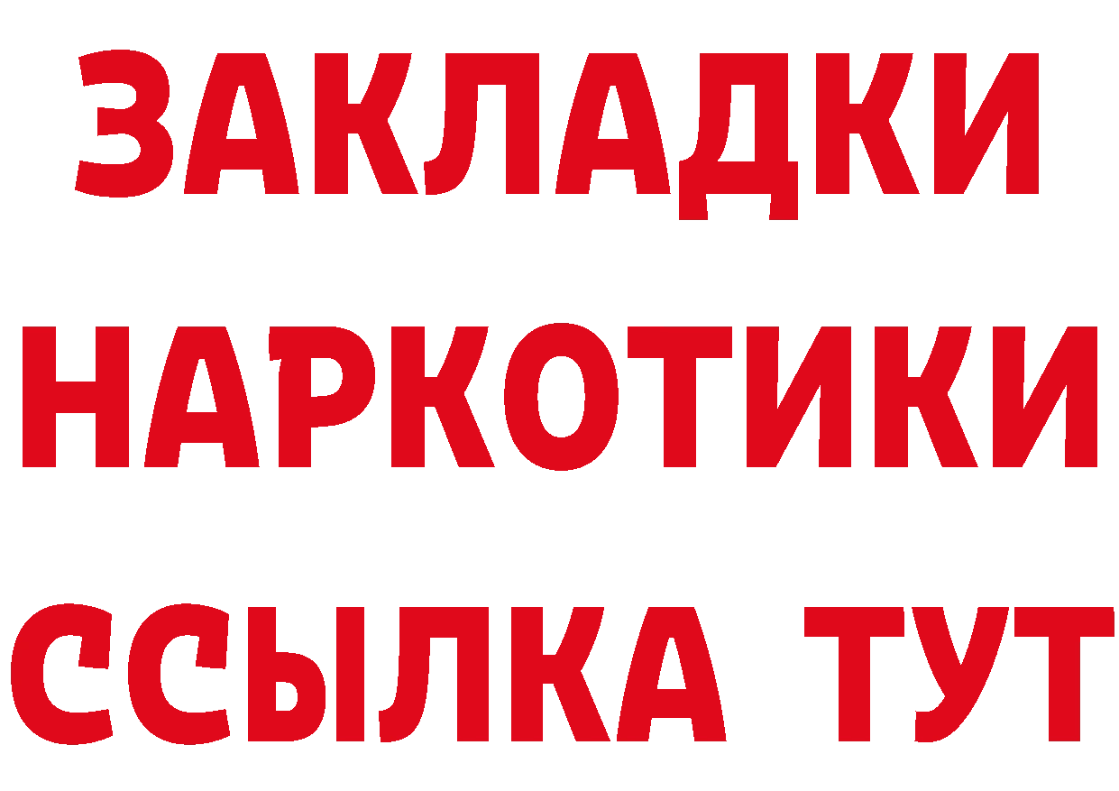 БУТИРАТ оксибутират ТОР маркетплейс MEGA Лермонтов